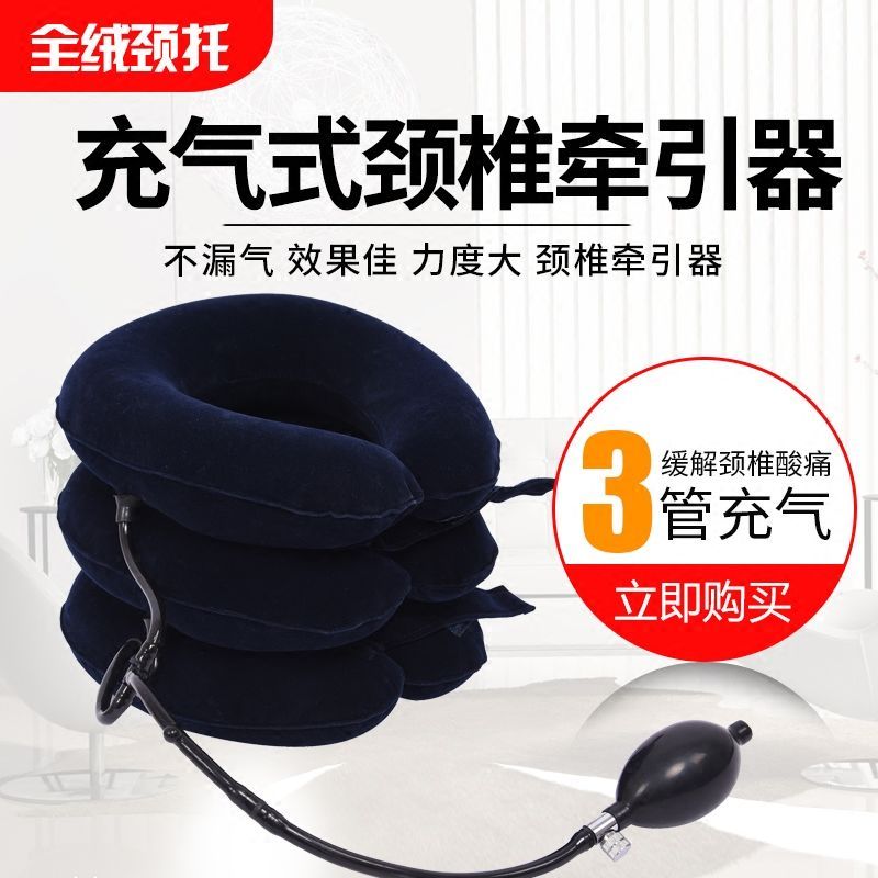 Máy kéo cột sống cổ của Du Triệu Lâm bơm hơi cột sống cổ gối cột sốn